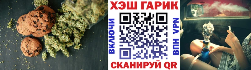 Печенье с ТГК марихуана  Уссурийск 