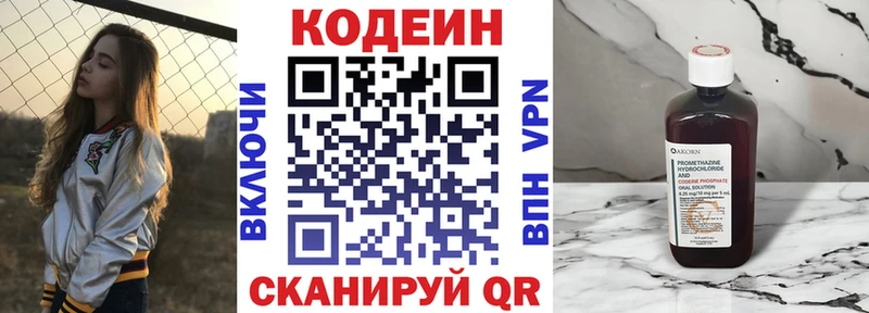 Кодеиновый сироп Lean напиток Lean (лин)  закладки  Уссурийск 