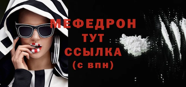 мефедрон мука Бронницы