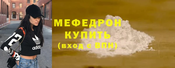 мефедрон мука Бронницы