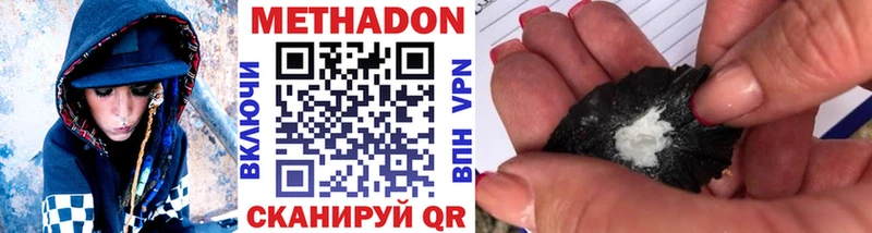 МЕТАДОН белоснежный  mega как зайти  Уссурийск 