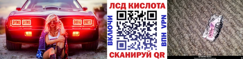 как найти   Уссурийск  Марки 25I-NBOMe 1500мкг 